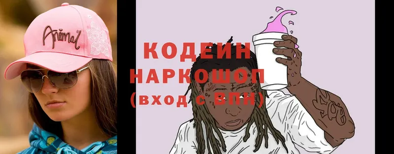 наркошоп  Болотное  Кодеиновый сироп Lean напиток Lean (лин) 